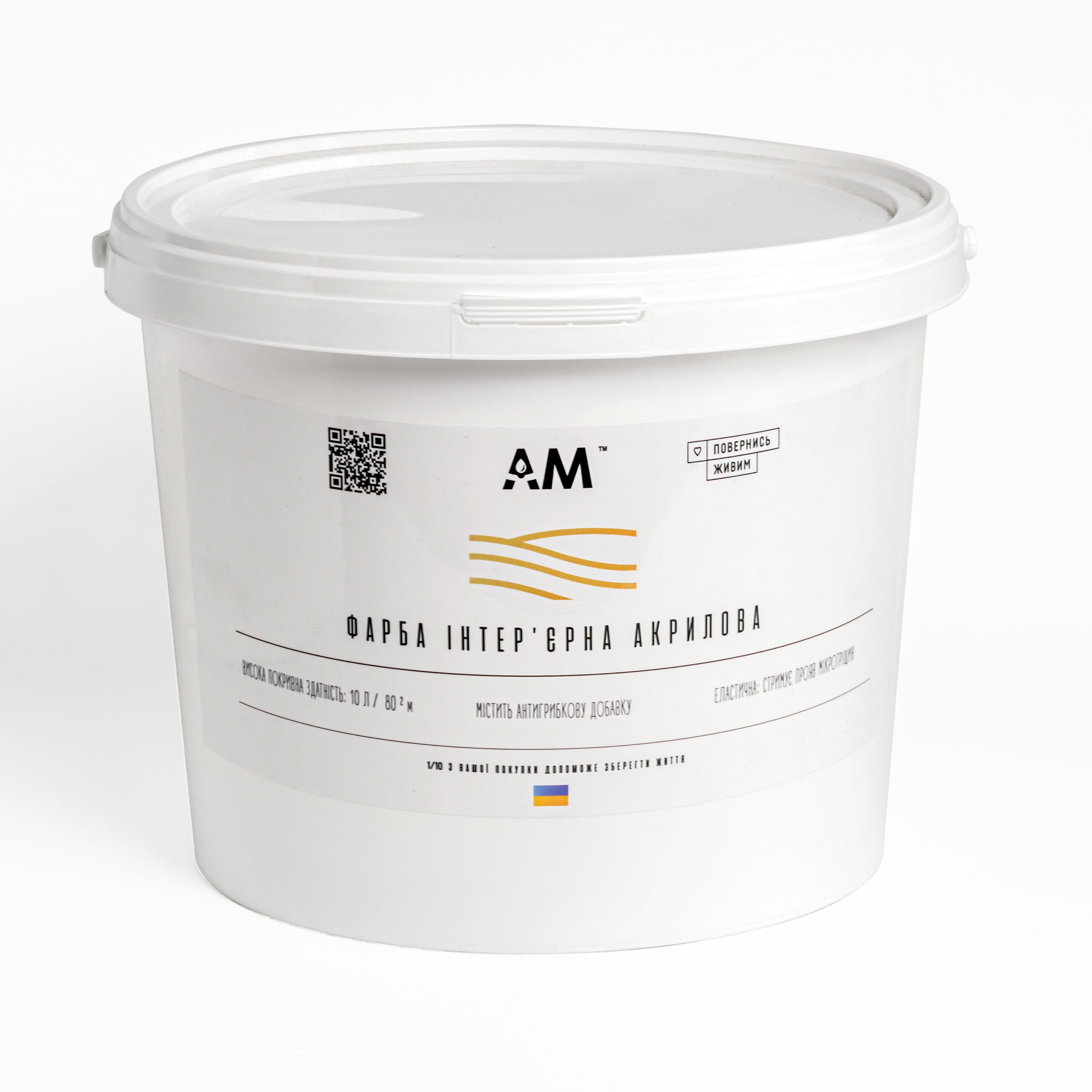 Фарба AM інтер'єрна, акрилова, водоемульсійна, мат білий, 10 л. (14 кг)